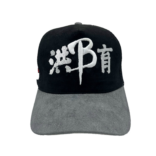 Suede Trucker Hat- B- Black/Grey/White/White