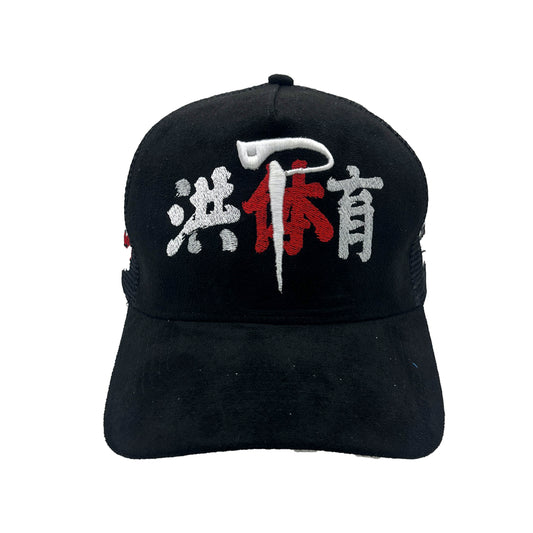 Suede Trucker Hat- P- Black/Red/White